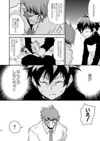 [Sonic (PANA)] BROKENBLADE (Kekkai Sensen) [Digital]