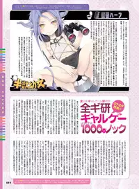 Dengeki Otona no Moeoh Vol.05