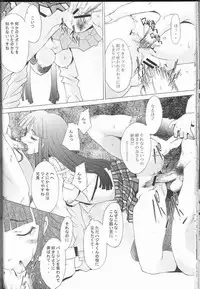 (CR35) [Kohakutei (Sakai Hamachi)] Nightmare Prison (Gad Guard)