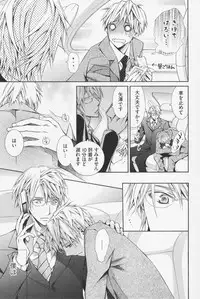 [Kinuta Nana] Hanataba Mitai ni Daitekure