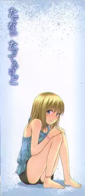 [Tsuruta Bungaku] Kokoro Gohoubi