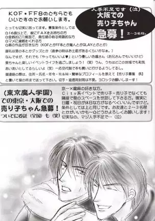 Chokkan Paradise Part II