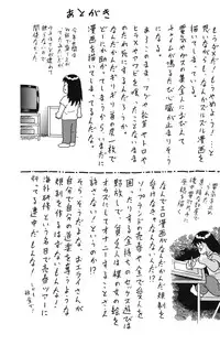 [Goblin] Yacchae! [Digital]