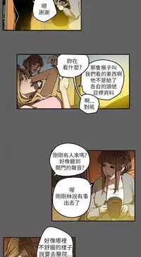 Honey trap 甜蜜陷阱 ch.8~15 (chinese)