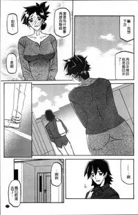 [Sanbun Kyoden] Gekkakou no Ori 1 [Chinese]