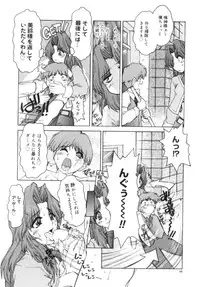 [Juubaori Mashumaro] Sacrifice