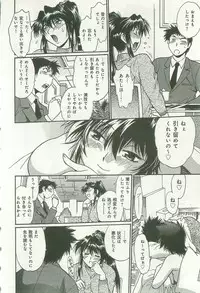 [Manabe Jouji] Kanojo de Ippai 2