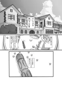 [Nekottorando] Animal Angel (Kaitou Tenshi Twin Angel 2)