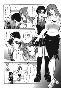 [Yasuhara Tsukasa] Gaden Insui