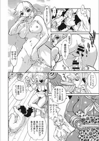 [Tanuma Yuuichirou] MamaPi - Mama x Pirates [Digital]