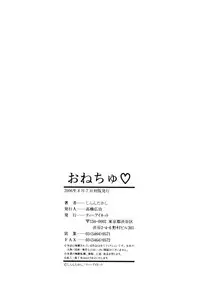 [Shiran Takashi] Onechu