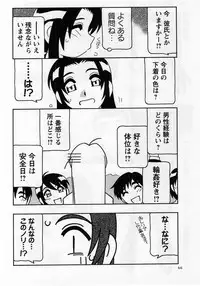Comic Masyo 2005-01