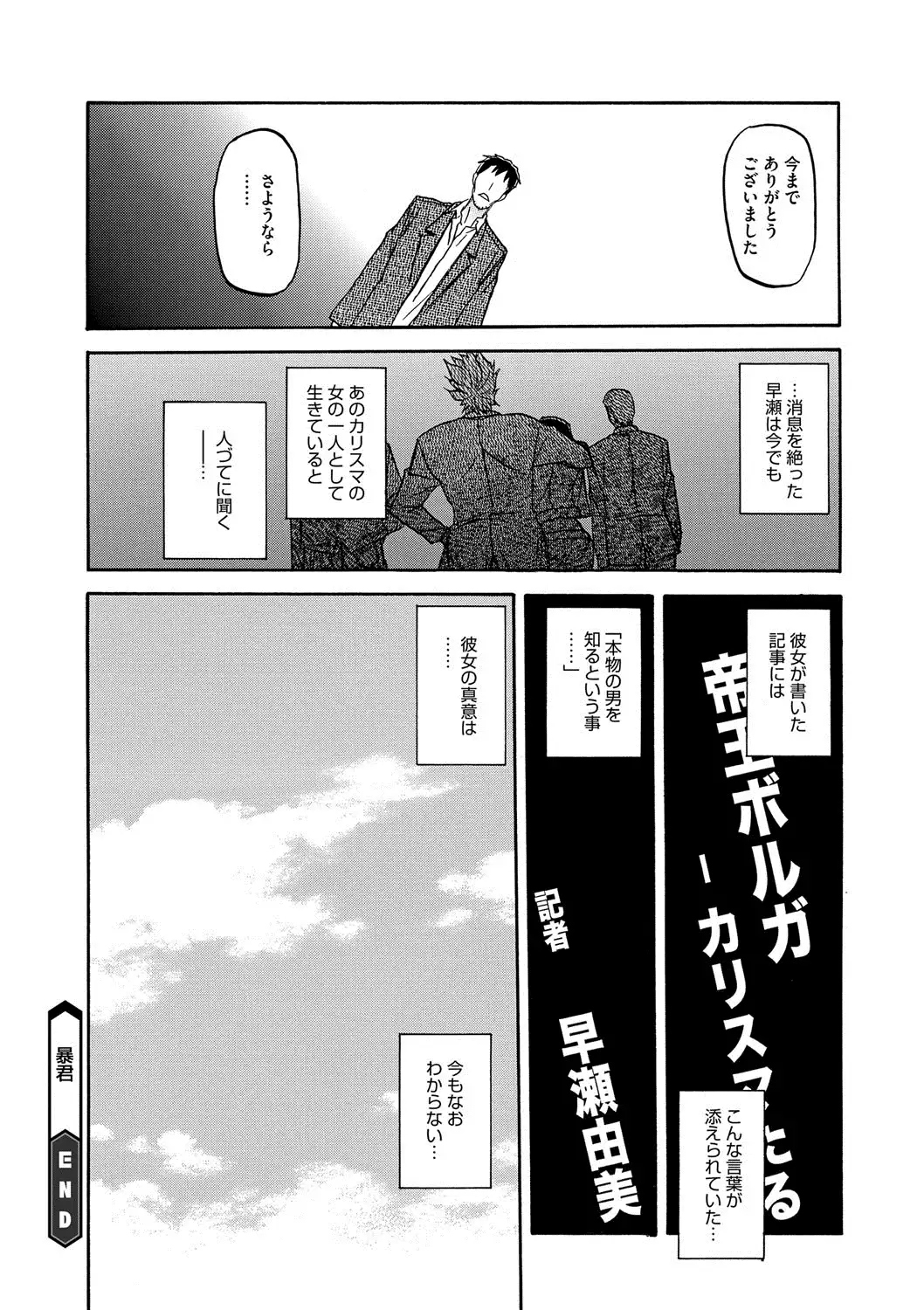 COMIC Megastore DEEP Vol. 2