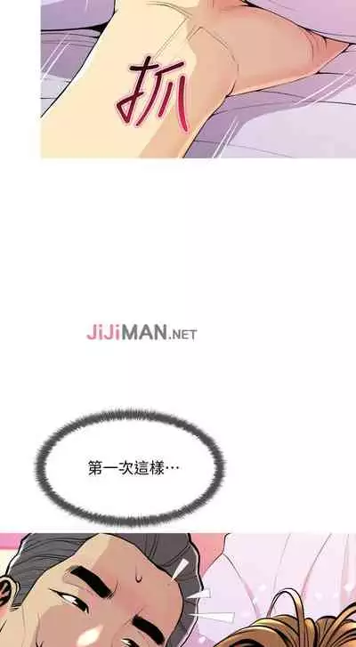 【周五连载】主妇危机（作者：查爾斯&漢水） 第1~33话