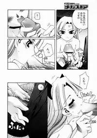 COMIC Megastore 2005-04