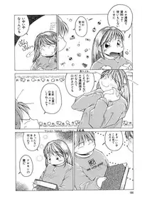 [PACIFIC] Tanoshii Omocha