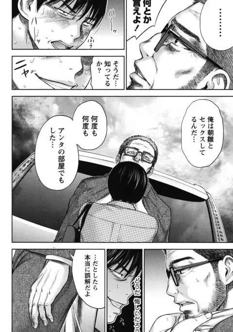 Ayamachi, Hajimemashite. 2