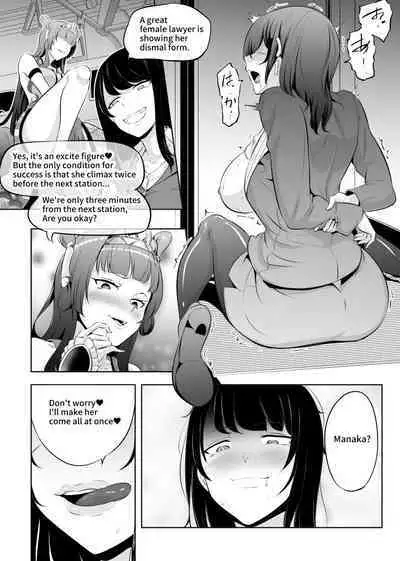 [Mokuseirokku] Saiin Ryoujoku!? Jimi Ota OL to Ingami-sama 05 [Japanese, English]