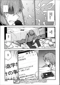 Manga Bangaichi 2013-11