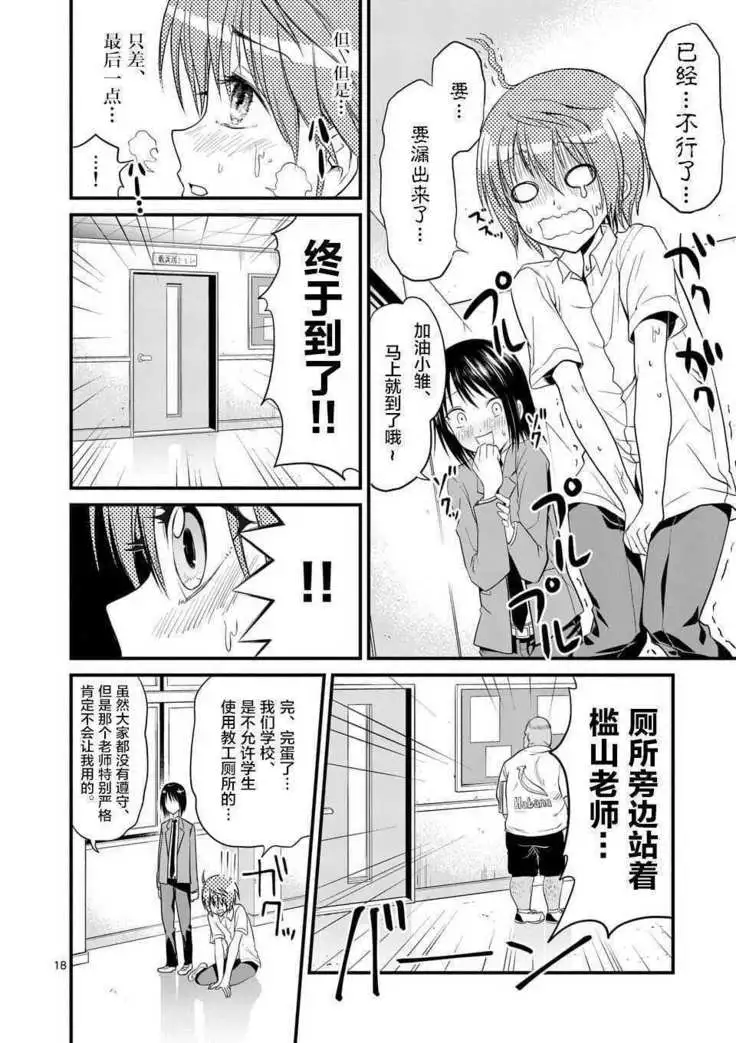 Tensei Pandemic 1-11