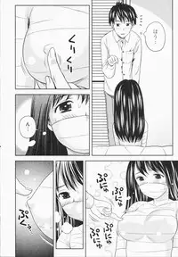 [Akinao] Misekkoshinai?