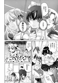 [Mizukami Ranmaru] H Muchume.