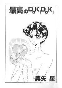 [Anthology] Yousei Nikki No. 6