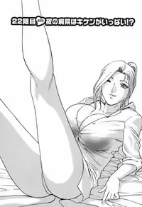 Mo-Retsu! Boin Sensei 3