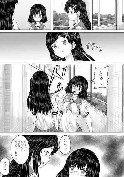 Kusogaki ni wa Rape de Oshioki o