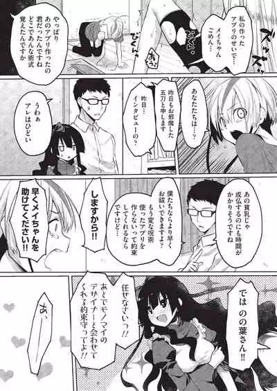 Kareobana Kitan Ch.1-4