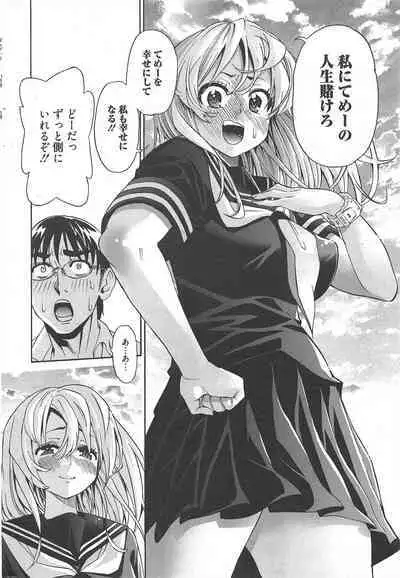 Manga Bangaichi 2012-11