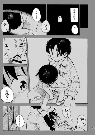 Kimi no Sorairo Enpitsu