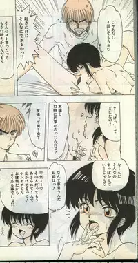 Cotton Comic 1996-02 [Incomplete]