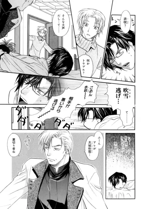 b-BOY Phoenix Vol.7 Tshi no Sa Tokushuu