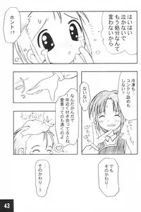 (C62) [Maruno Keikaku (Marunosuke)] Toppatsu! Marunosuke (Various)