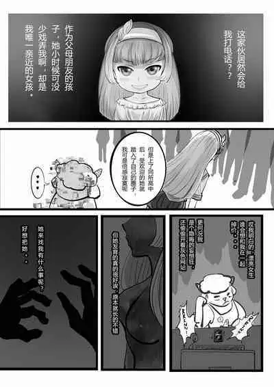 [Minworld] GOAT-goat chapter 2 [CHINESE]