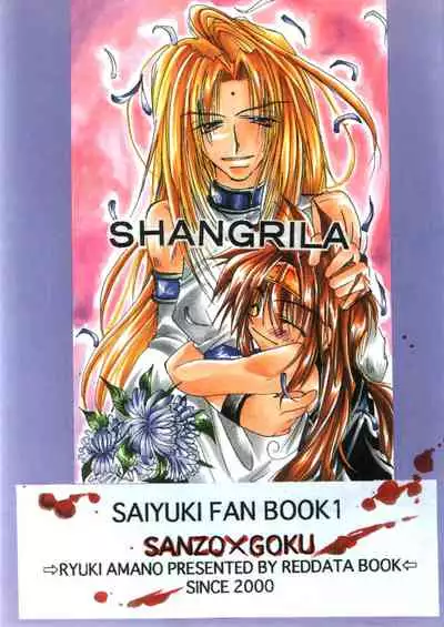 [RED DATA BOOK (Amano Ryuuki)] SHANGRILA (Saiyuki)