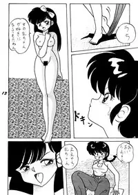 [NOTORIOUS (Yada! Masaka)] Kouteki Yokuatsu L.SPEC (Ranma 1/2)