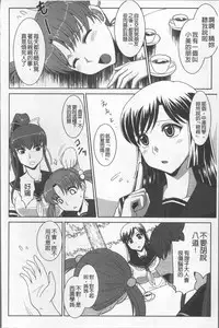 [Nagasaki Ranka] Zettai Haiboku♡ Oneesan [Chinese]