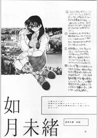 (C49) [Kissyoudo, Studio Mukon (Various)] Tokimeki Hakusho (Tokimeki Memorial)