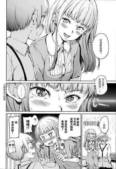 [Hamao] Candy Drop | 糖果雨滴 [Chinese] [林檎] [Decensored]