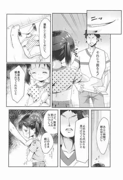 (C99) [Marugoshi-Do (pu-en)] Okujou - Joji - Itazura