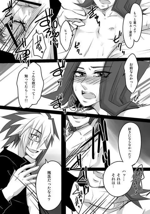 Keep stay on your side till your death