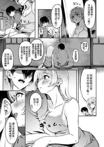 Tabegoro Bunny Hatsujouchuu - A Bunny Girl in Heat