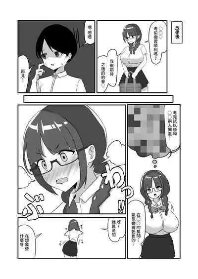 Class no Gal-tachi ni Netorareta Boku