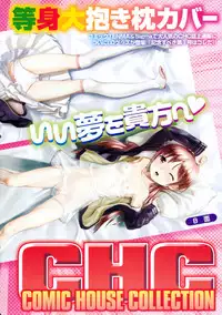 COMIC LO 2009-11 Vol. 68