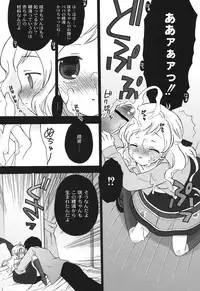 [Chinjao Roosu] School Days 2 [Digital]