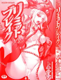 [Tokisana] Limit Break