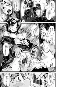 [Tsukitokage] Suki tte Itteru jan - I said I love you. [Digital]