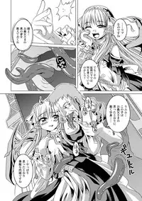 [Nanami Shizuka] Zetsumetsu Kigu Megami ~Threatened Goddess~ [Digital]